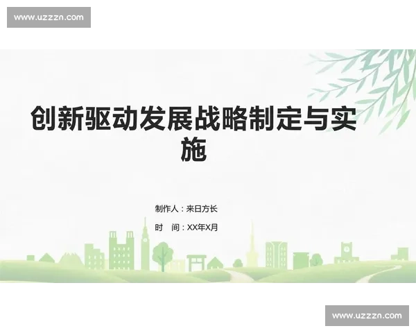 以差异竞争驱动企业战略升级与价值创新路径研究探析与实践策略优化